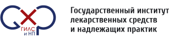 Государственный институт лекарственных средств и надлежащих практик